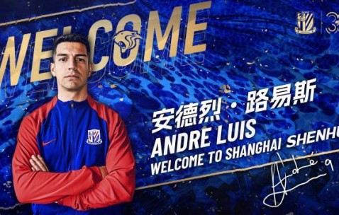 极速电竞官网-霸气三连签缔造繁花阵容 申花冬窗操作就此止步？