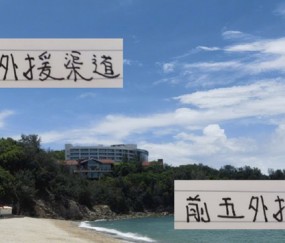 中超前5外援渠道 成都+山东喜欢到韩国挖宝 申花海港到葡萄牙进货