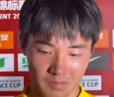 帅惟浩谈及失单刀再落泪：很对不起大家 这是我的责任 会好好训练